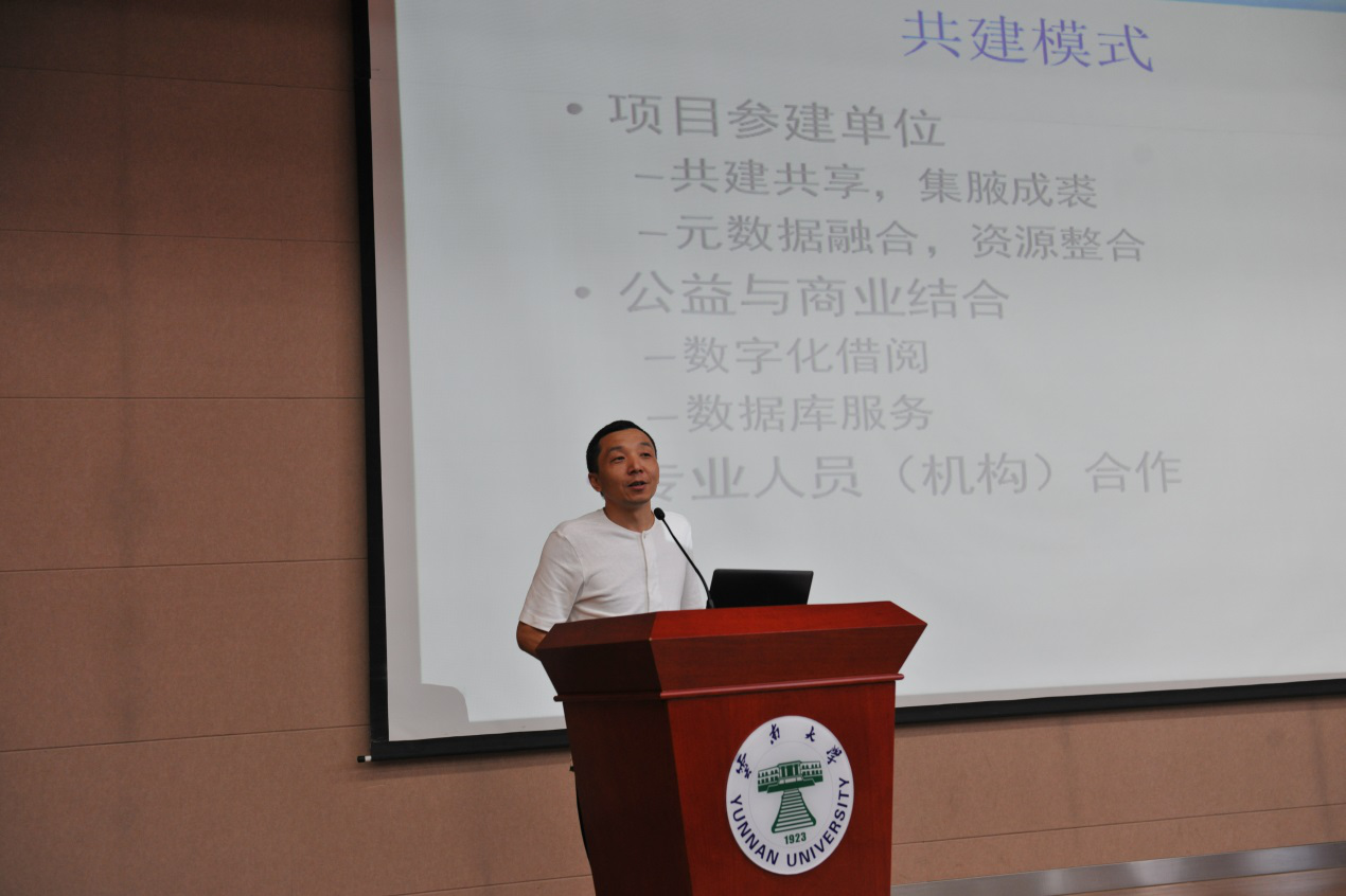 參加“雲南(nán)省高(gāo)校(xiào)圖書(shū)館建設高(gāo)級研討(tǎo)會(huì)”