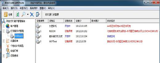 校(xiào)園自(zì)助打印複印系統
