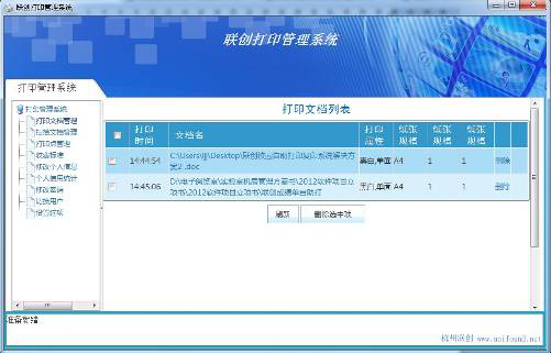 校(xiào)園自(zì)助打印複印系統