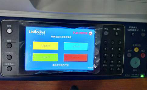 校(xiào)園自(zì)助打印複印系統