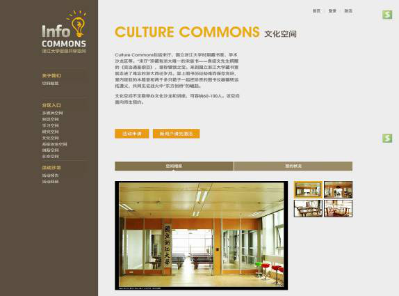 IC學習(xí)空(kōng)間(jiān)管理(lǐ)系統