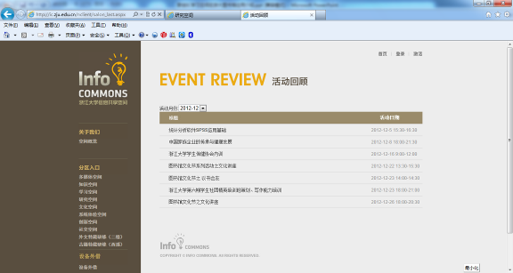 IC學習(xí)空(kōng)間(jiān)管理(lǐ)系統