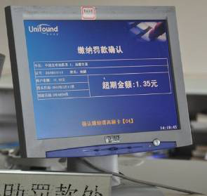 圖書(shū)超期自(zì)助繳費(fèi)系統