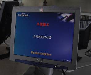 圖書(shū)超期自(zì)助繳費(fèi)系統