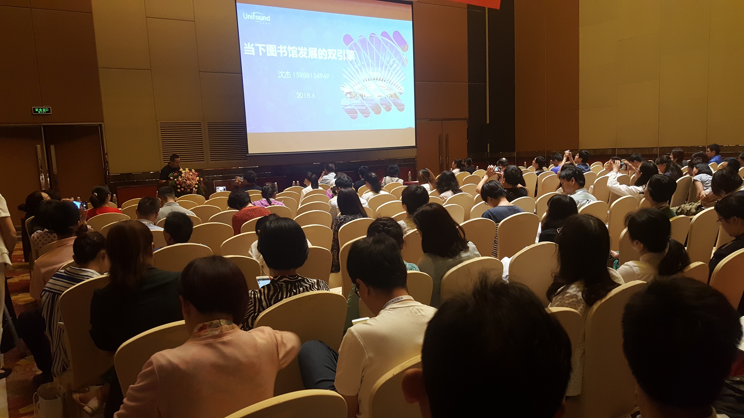 018中國(guó)高(gāo)校(xiào)圖書(shū)館發展論壇在昆明(míng)順利召開(kāi)，探討(tǎo)高(gāo)校(xiào)圖書(shū)館新使命"